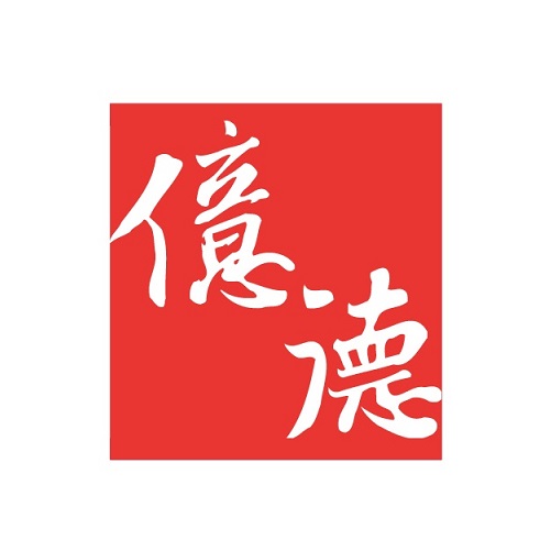 億德建設股份有限公司